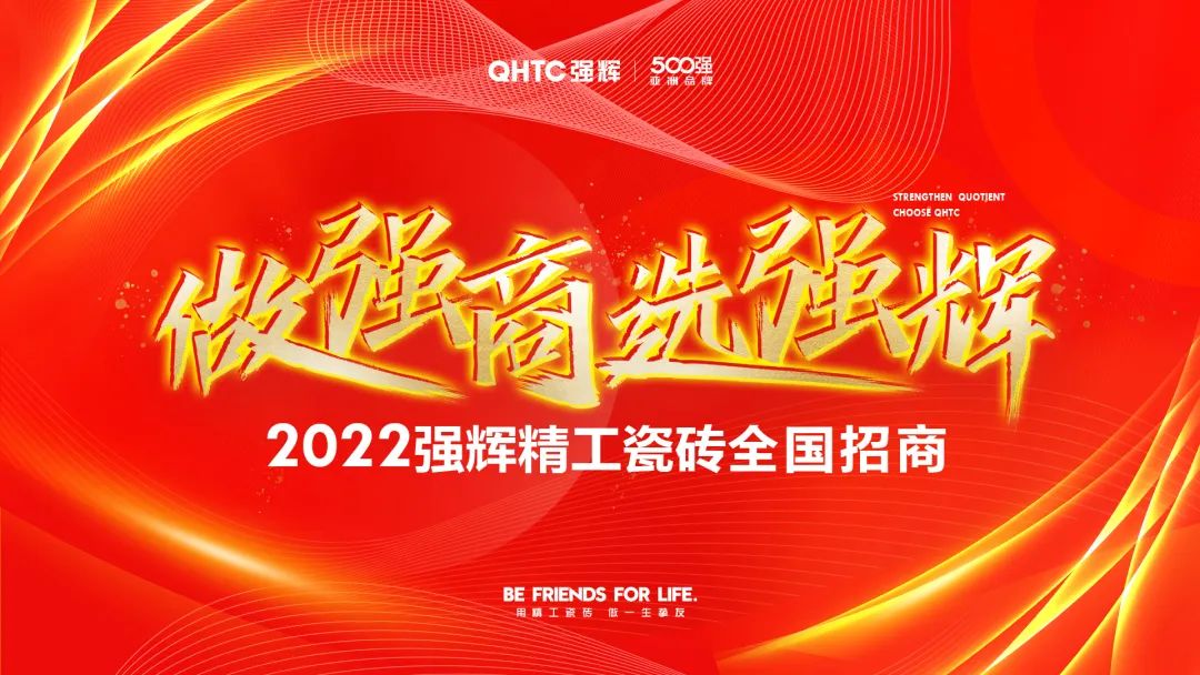 重磅！“金戈铁马 英雄对战”强辉营销PK赛圆满收官(图23)