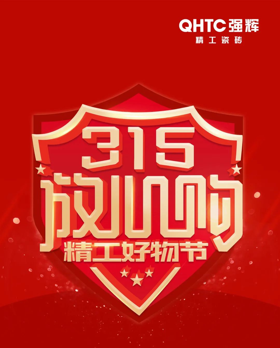 挚友放心购丨315广东线上直播团购圆满完成！