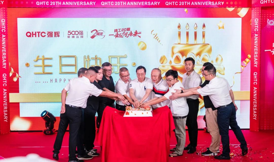 “精工二十载 一起向未来”强辉20周年生日会圆满成功(图12)